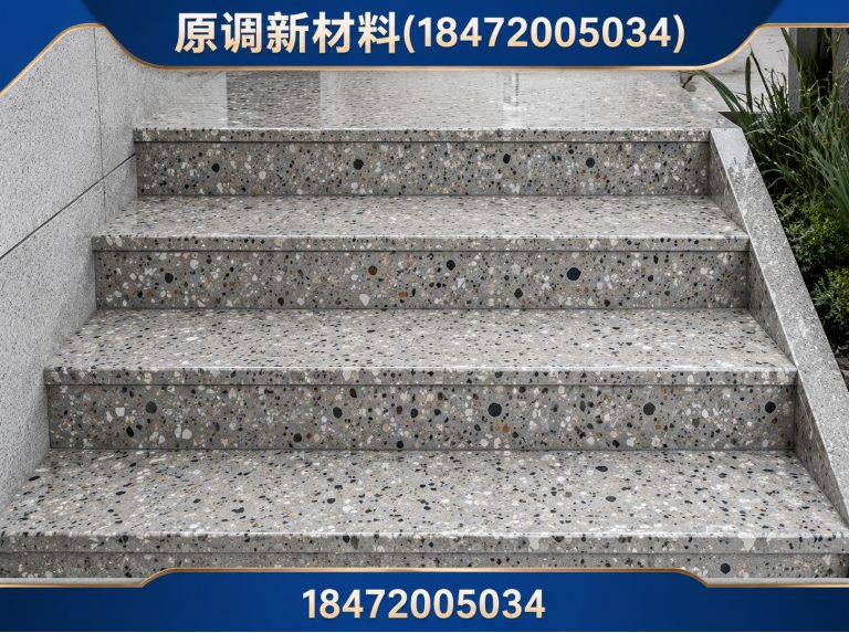 京山市水磨石踏步台阶展示图
